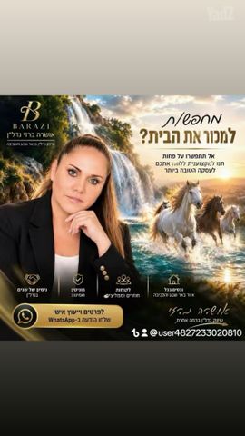 דירה