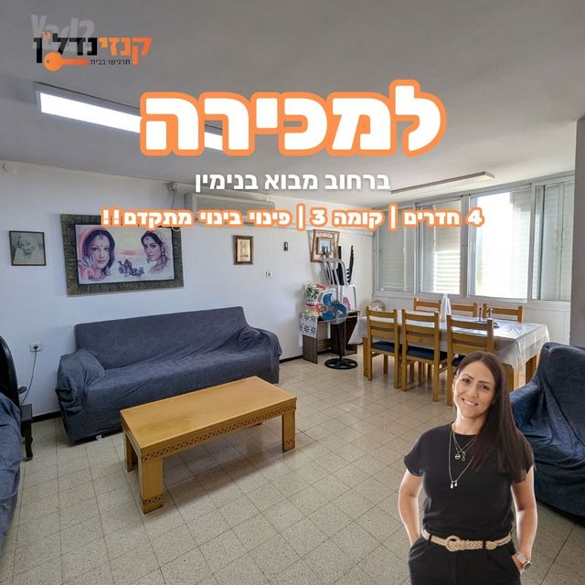 מבוא בנימין 