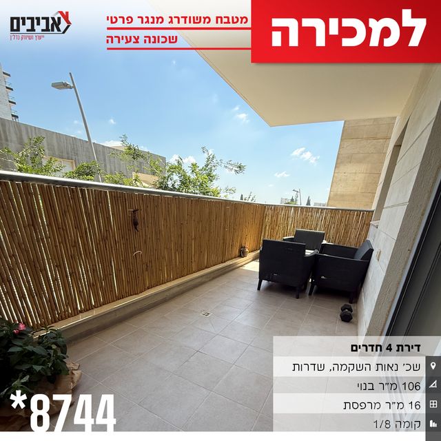 דירה