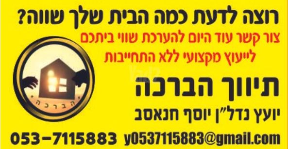 דירה