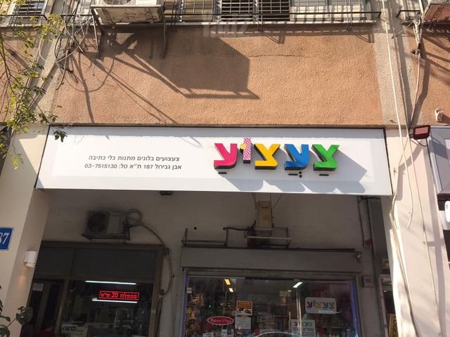 הצפון הישן - החלק הצפוני