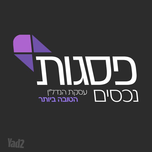 משרדים