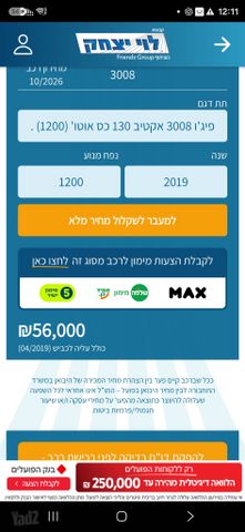 3008 Active אוט׳ בנזין 1.2 (130 כ״ס)