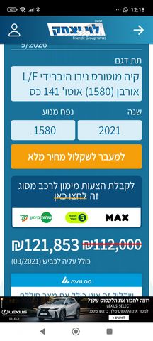 מודעת רכב קיה נירו