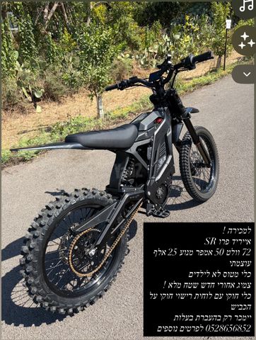 מודעת רכב סורון ULTRA BEE T