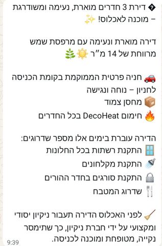 שמעון מישורי 18