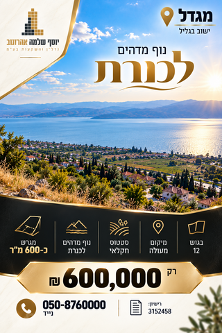 מגדל