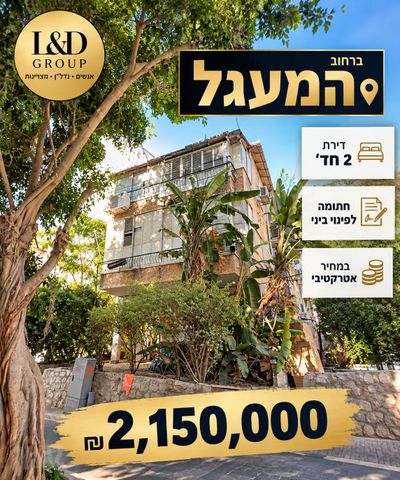 המעגל 