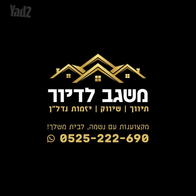 דירה, יסודות, בני ברק