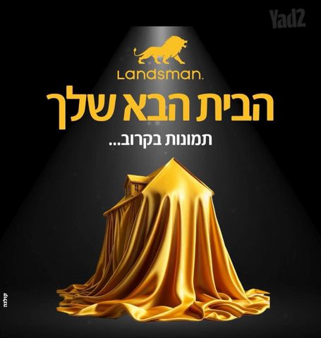 דירת גן