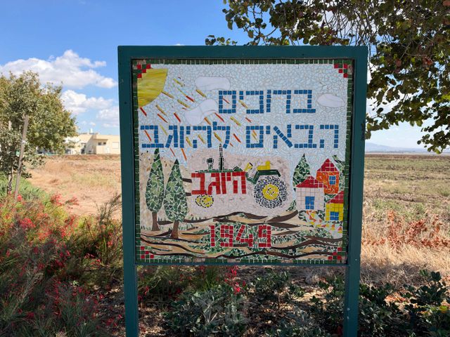 בית פרטי/ קוטג', היוגב
