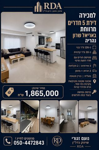 הצנחנים 