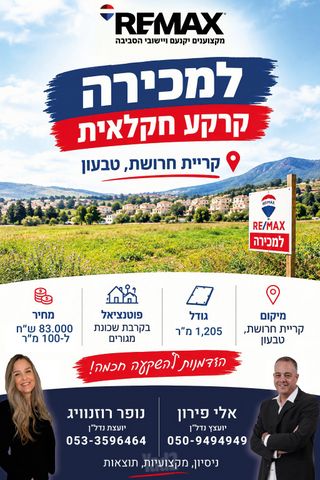 מגרשים