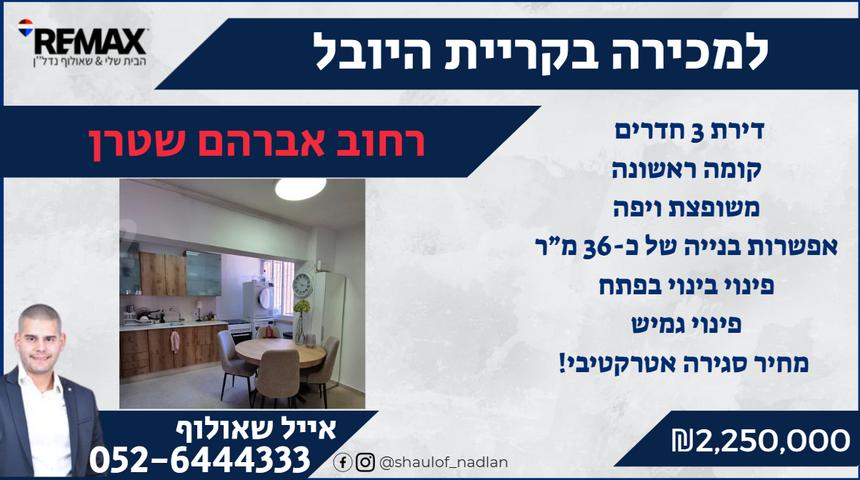 אברהם שטרן 39