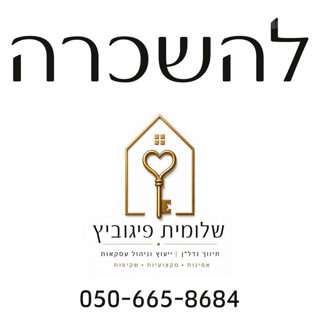 השיטה 