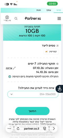 גולדה מאיר 