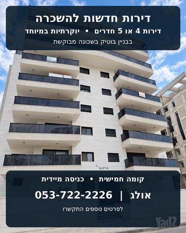 לב העמק