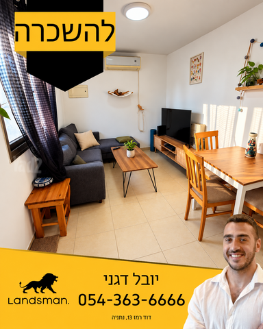שמואל לנדאו 11