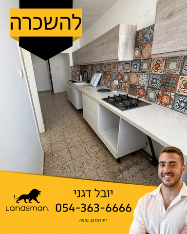 דירה