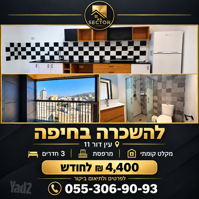 עין דור 