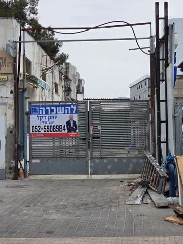 אזור תעשיה קרית אליעזר