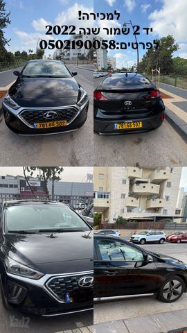 מודעת רכב יונדאי איוניק