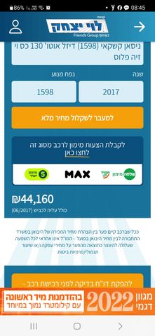 מודעת רכב ניסאן קשקאי