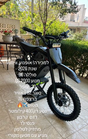 מודעת רכב סורון Light Bee X