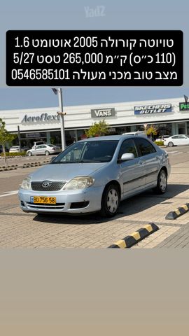 מודעת רכב טויוטה קורולה