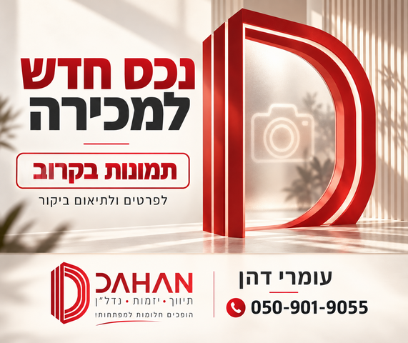 דירה, רובע יזרעאל סביוני העמק, עפולה