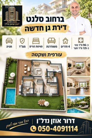 שמואל סלנט 