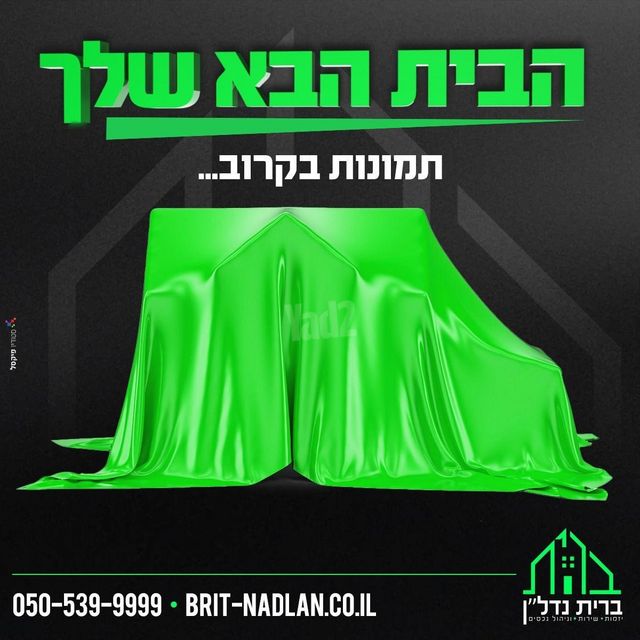 התבונה 