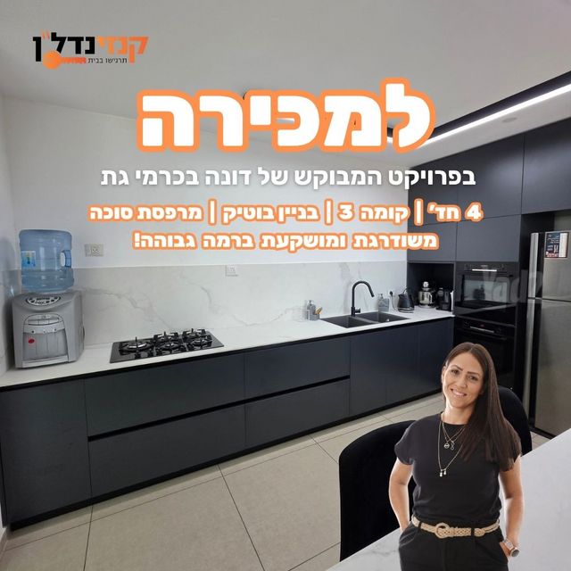 נחל דליות 