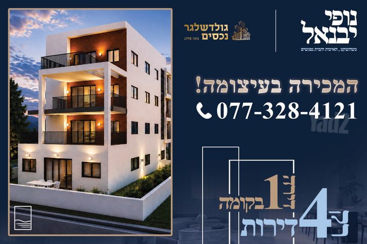 דירה