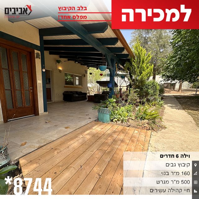 גבים