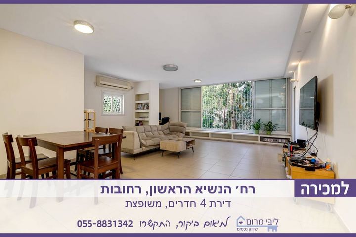 הנשיא הראשון 