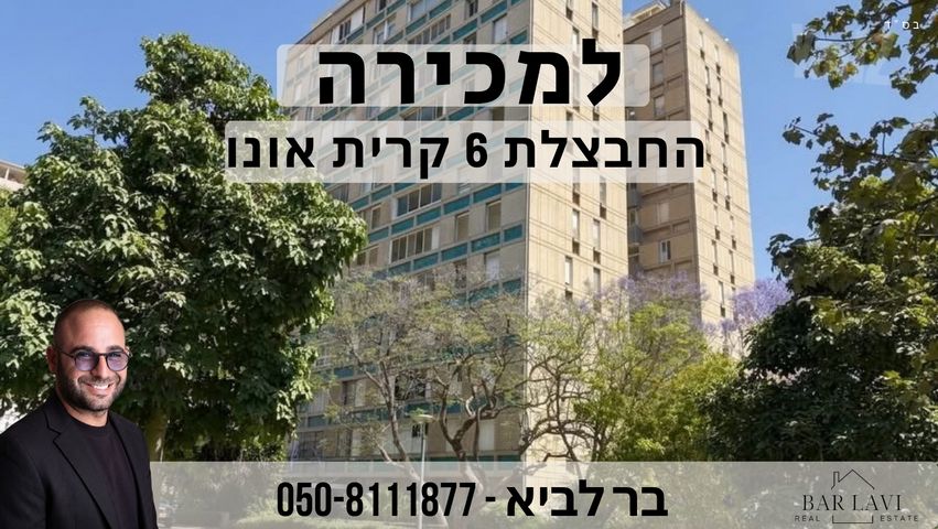 החבצלת 6