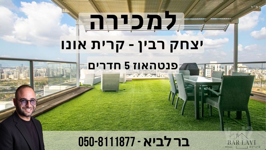 יצחק רבין 