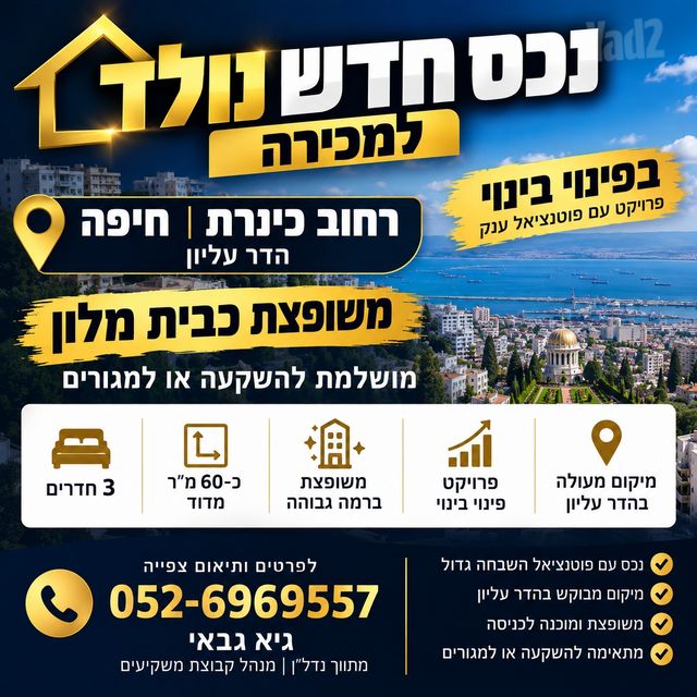 הדר עליון
