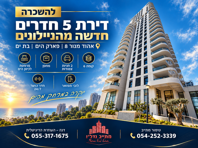 אהוד מנור 