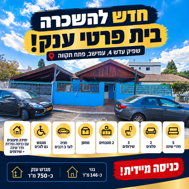 עד"ש שפיק 