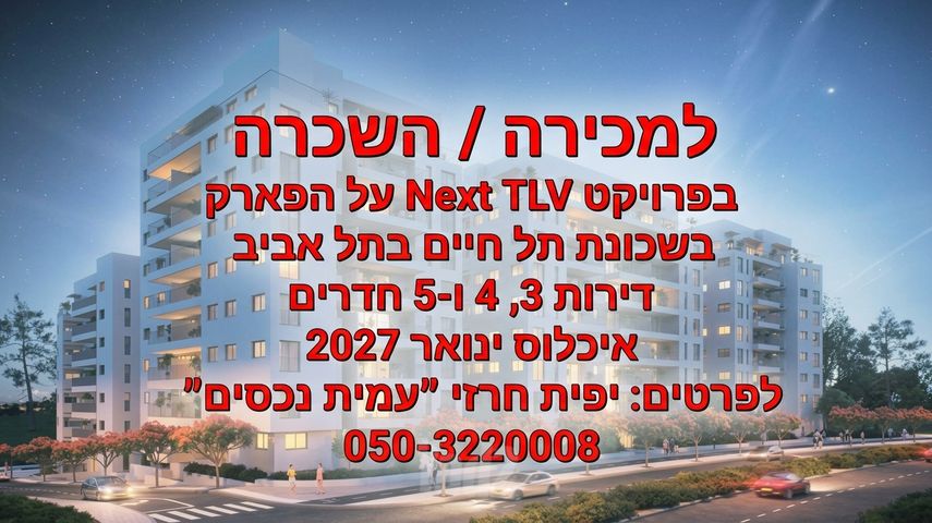 דרך הטייסים 10