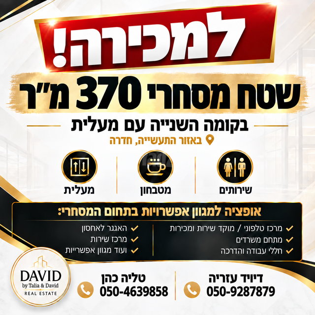 בעלי מלאכה 3