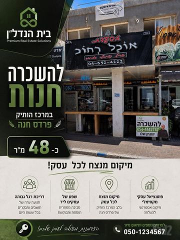 דרך הבנים 6