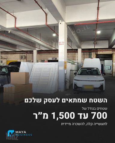 אזור תעשיה