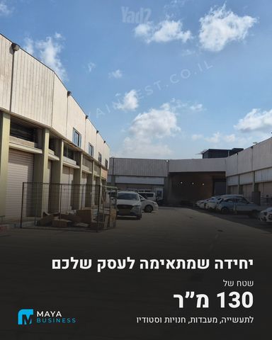 מבני תעשיה
