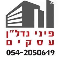 מבני תעשיה, תלפיות תעשיה ומסחר, ירושלים