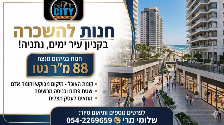 בני ברמן 