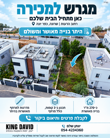 שרונה