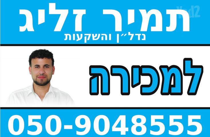 האייל 